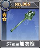 装甲少女-57mm加农炮x.jpg