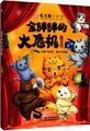 於 2024年4月7日 (日) 16:59 版本的縮圖