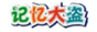 記憶大盜logo.png