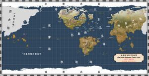 詭秘之主世界地圖