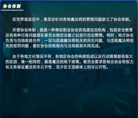 資料7W協會體制.PNG