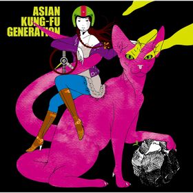 轉がる岩、君に朝が降る-Asian Kung-Fu Generation.jpg