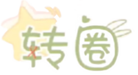 转圈LOGO（暂定2）.png