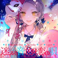 迷える音色は恋の唄 Night.jpeg