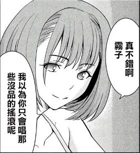 邪灵附体第55话 黑木洋子.jpeg