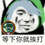 钟馗表情包