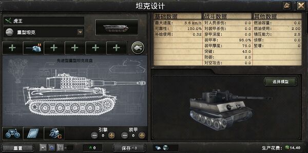 鋼4坦克自定義.jpg