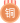 铜牌.svg