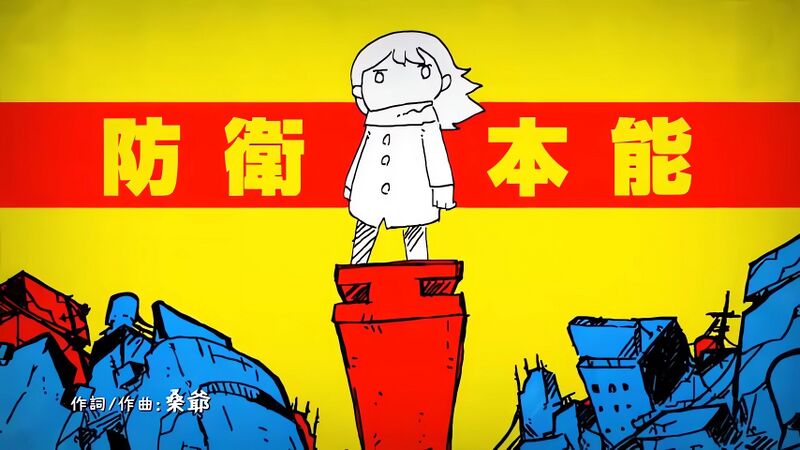 File:防衛本能 (sm20024181).jpg