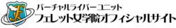 雪貂女學院logo.png