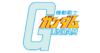 高達0079 logo.png