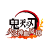 鬼灭之刃 火之神血风谭 Logo.png