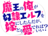 魔奴愛 logo.png