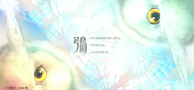 鴞(歌曲).png