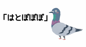 鴿子咕咕咕.png