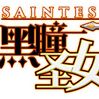黑瞳聖女-logo.jpg