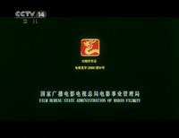 龍標電審美字.png