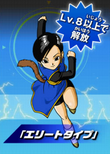 龙珠英雄 Saiyan Elite F.png