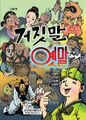 於 2023年5月27日 (六) 17:17 版本的縮圖