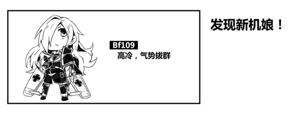 04-Bf109角色s2.png