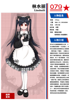 079Project 林水丽 介绍模板.png