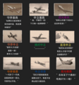War Thunder飛機世界 1.29版