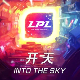 2018LPL春季總決賽開場音樂.webp