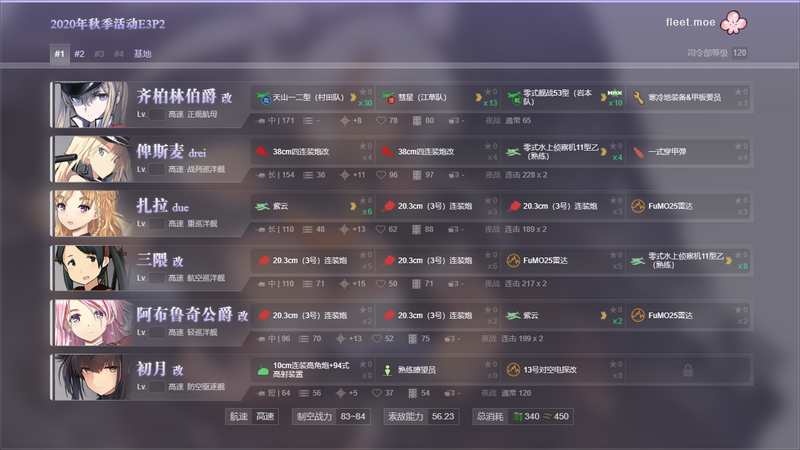 2020年秋季活动E3P2-1.png