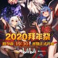 2020年1月25日 (六) 21:58版本的缩略图