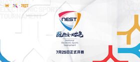 2022NEST全国电子竞技大赛宣传海报1.jpg