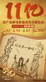 2019年8月13日 (二) 00:46版本的缩略图