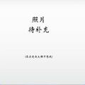 2020年3月6日 (五) 09:28版本的缩略图