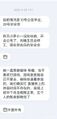 珈乐毕业传闻相关截图