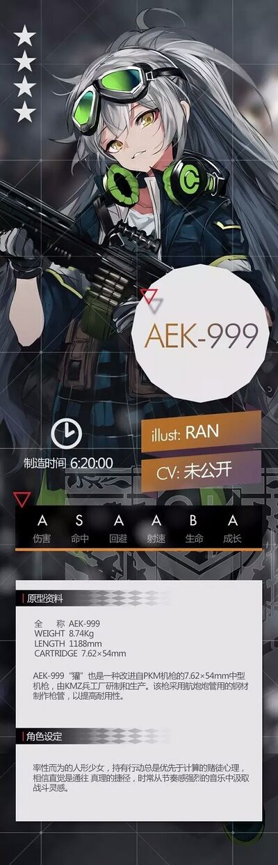 AEK-999 官設.jpg
