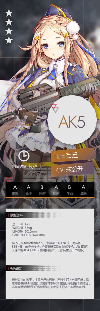 AK5 官设.jpg