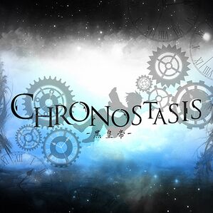 ARCSongs chronostasis.jpg