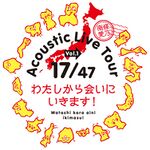 Acoustic Live Tour Vol.1.jpg