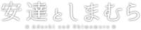 Adashima Logo.png