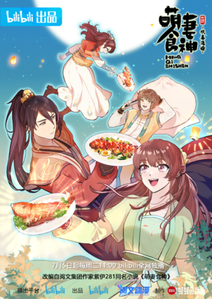 Adorable Food Goddess S3 PV1 Pub.png