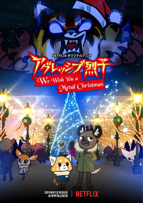 Aggretsuko special.webp