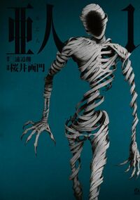 Ajin manga 01.jpg