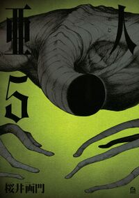 Ajin manga 05.jpg
