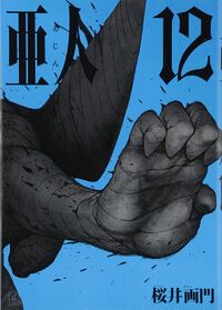 Ajin manga 12.jpg