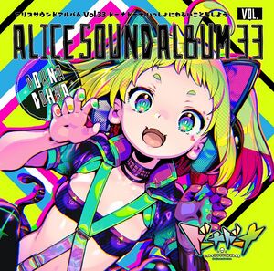 Alice Sound Album Vol. 33 cover.jpg