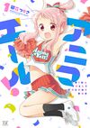 Anima Yell Vol1.jpg