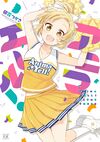 Anima Yell Vol3.jpg