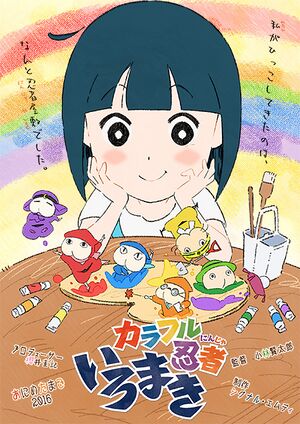 Anime Tamago 2016 1.jpg