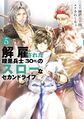 2022年7月20日 (三) 14:41版本的缩略图