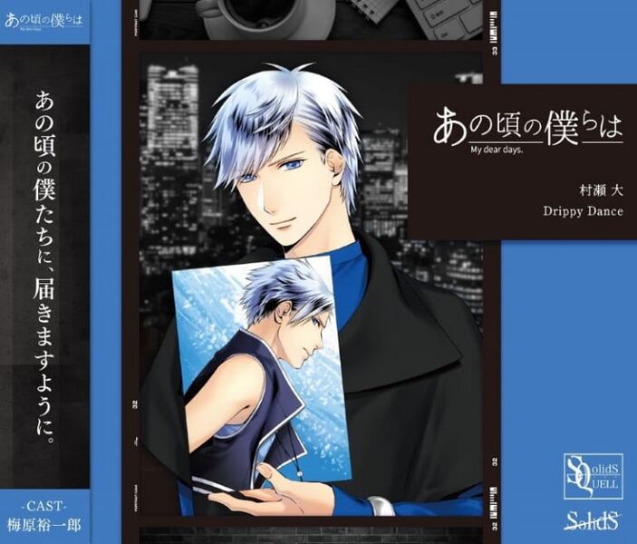 File:Anoboku Dai.jpg