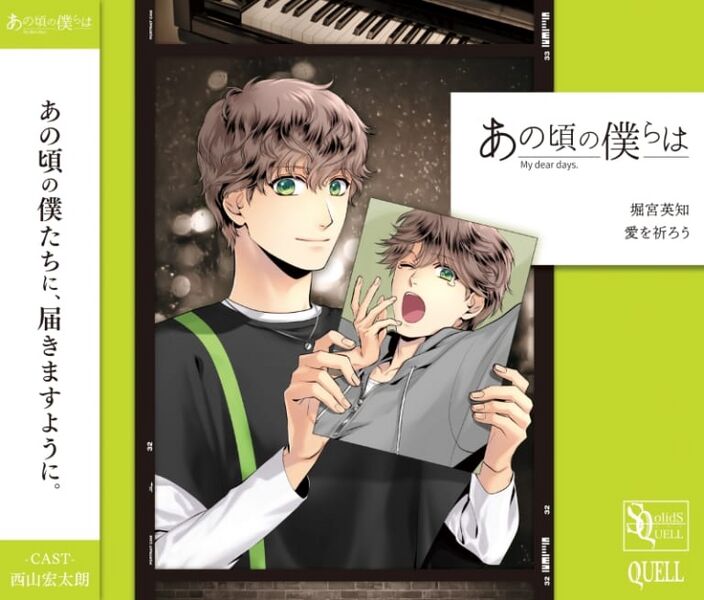 File:Anoboku Eichi.jpg